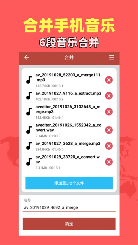 音乐视频助手免费版截图3