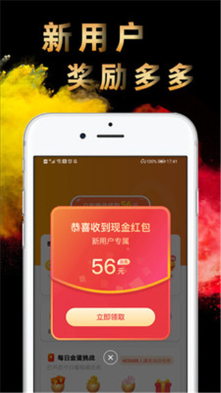 辣椒短视频红包版截图3