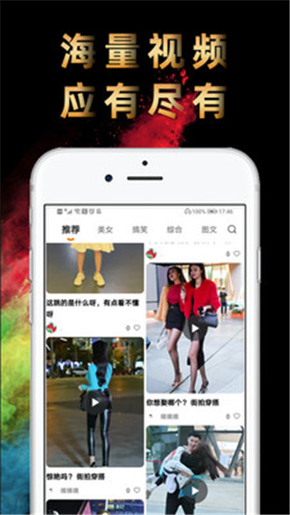 辣椒短视频红包版截图4