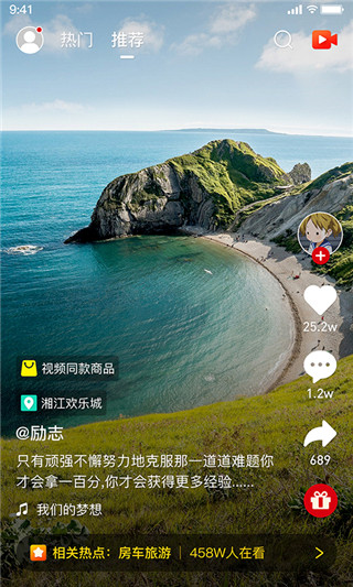 薪店短视频APP最新版截图1