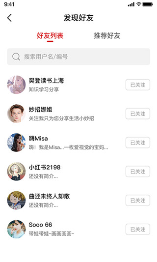 薪店短视频APP最新版截图3