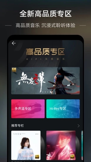 华为音乐众测版截图2