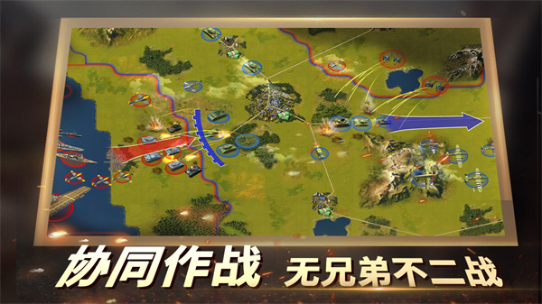 二战风云2 360版本截图1