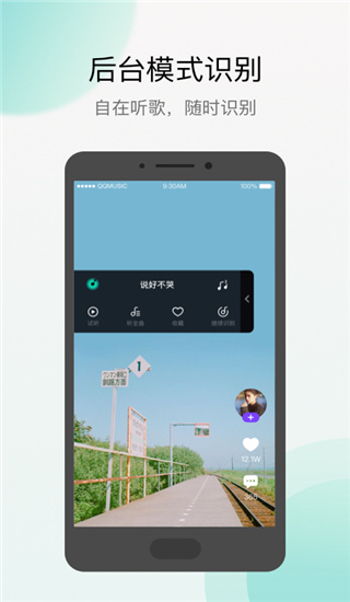 Q音探歌最新版截图5