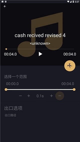 音乐切割机手机版截图1