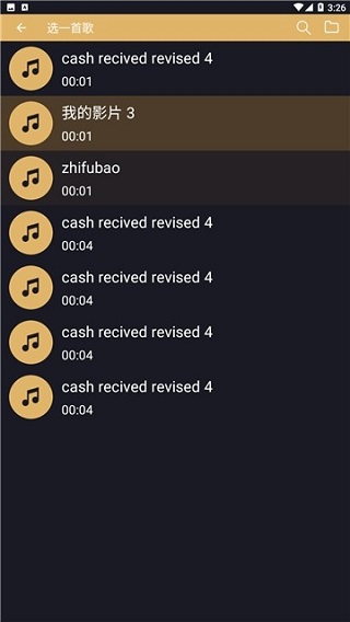 音乐切割机手机版截图2