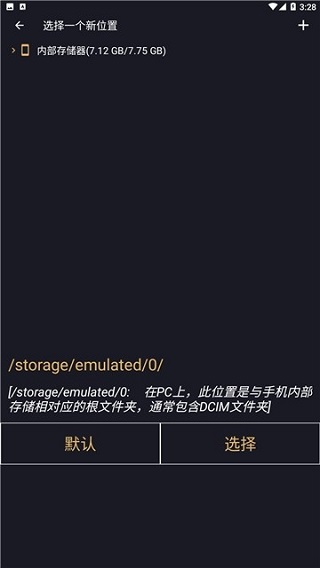 音乐切割机手机版截图3
