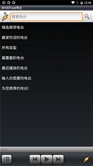 winamp中文安卓版截图3