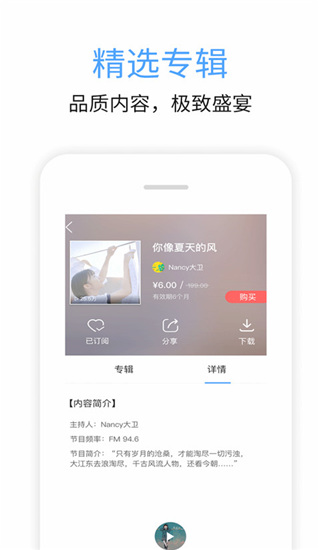 九头鸟FM app截图1