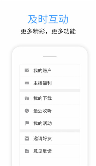 九头鸟FM app截图3