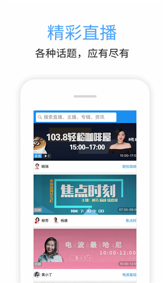 九头鸟FM app截图4