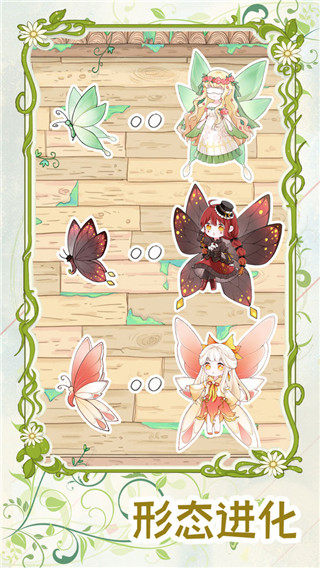 代号蝶最新版截图2