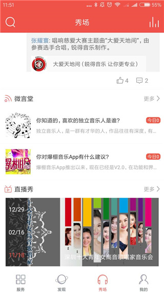 爆棚音乐官方版截图5