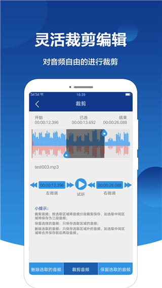 音频提取大师截图2
