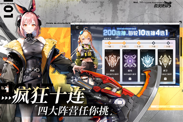战火使命官方最新版截图1