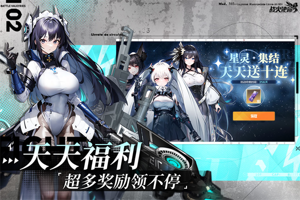 战火使命官方最新版截图3