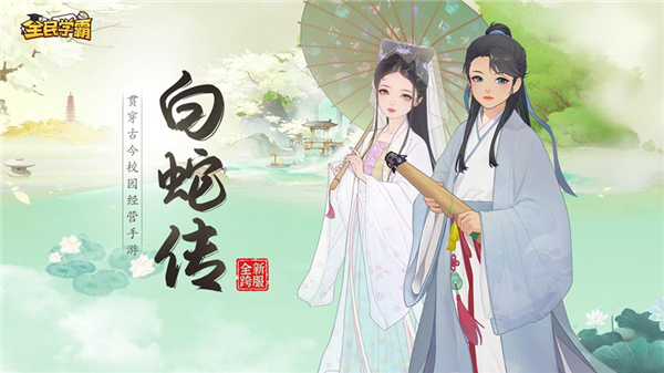 全民学霸官方版截图1