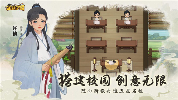 全民学霸官方版截图2