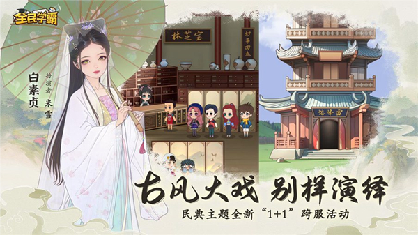 全民学霸官方版截图3