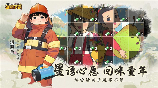 全民学霸官方版截图4