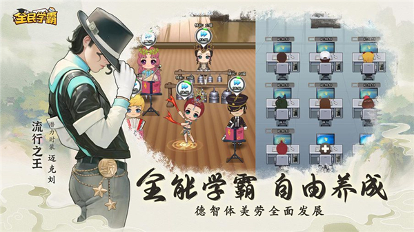 全民学霸官方版截图5