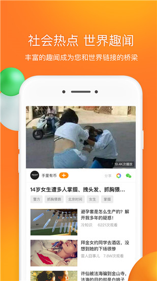 前排视频app官方版截图1