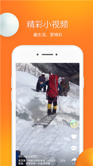 前排视频app官方版截图3
