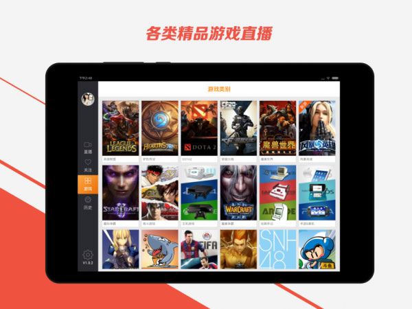 斗鱼直播hd版截图1