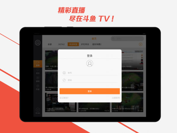 斗鱼直播hd版截图2