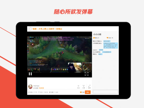 斗鱼直播hd版截图5