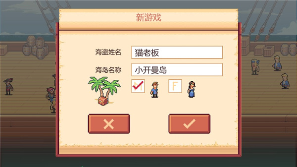 史诗海盗故事最新版中文版截图2
