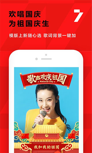 全民k歌旧版本截图1