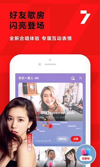 全民k歌旧版本截图2