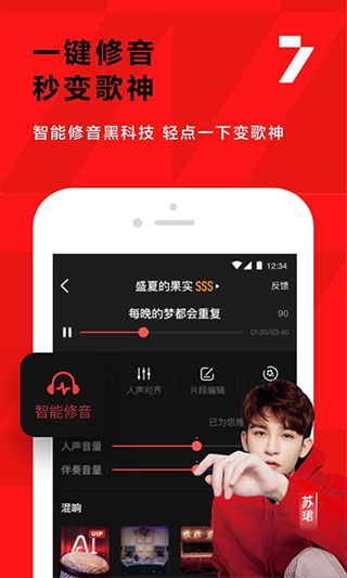 全民k歌旧版本截图4