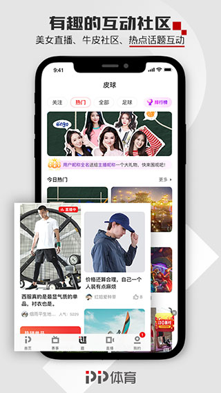 PP体育在线直播app截图4