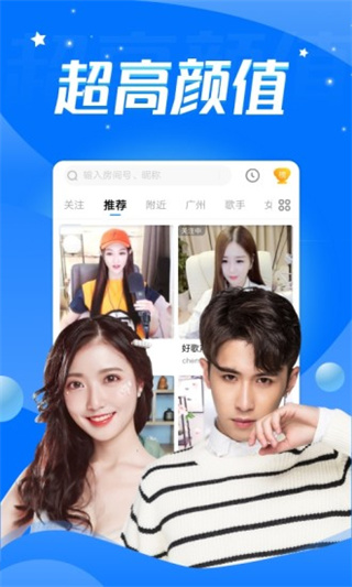 音音live app截图1