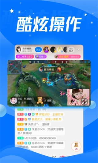 音音live app截图2