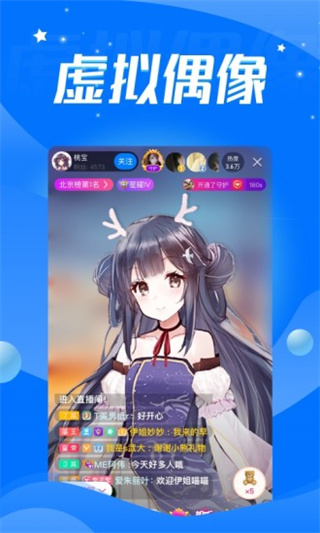 音音live app截图3