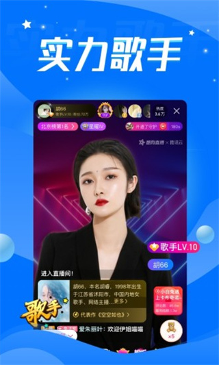 音音live app截图4