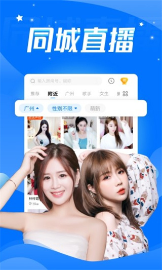音音live app截图5