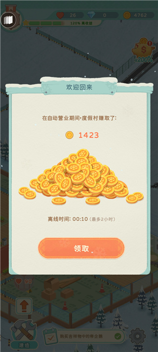 滑雪胜地大亨最新版(Idle Ski Tycoon)截图1