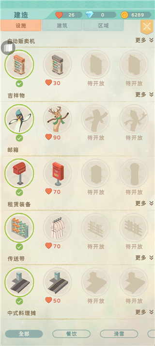 滑雪胜地大亨最新版(Idle Ski Tycoon)截图4