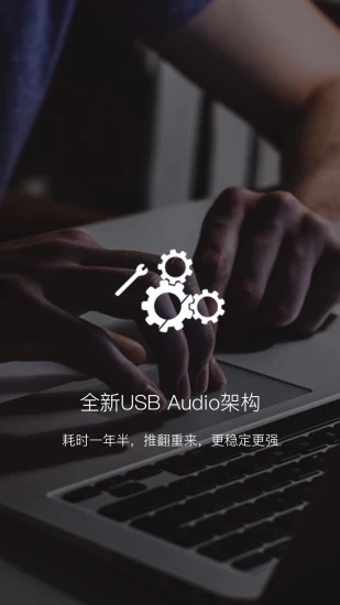 海贝音乐app截图4