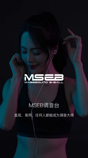 海贝音乐app截图5