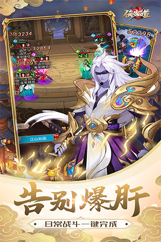 侠客道折扣充值版截图2