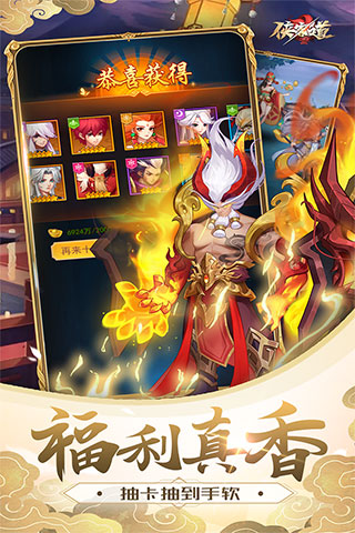 侠客道折扣充值版截图3
