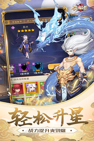 侠客道折扣充值版截图4