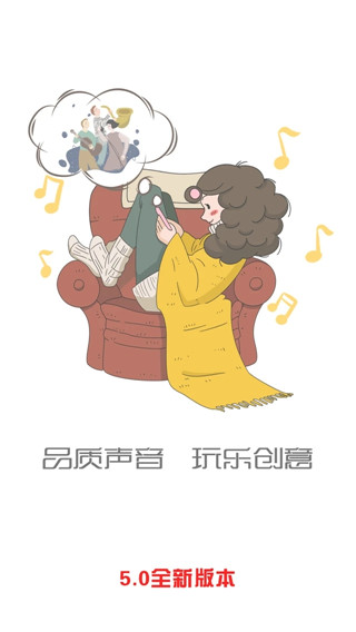 熊猫听听app截图2