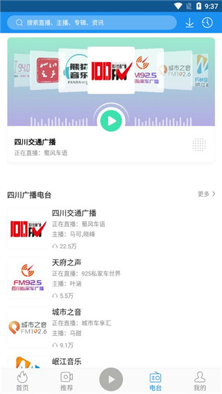熊猫听听app截图3