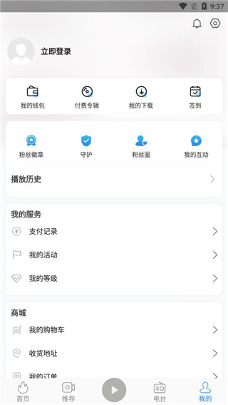 熊猫听听app截图4